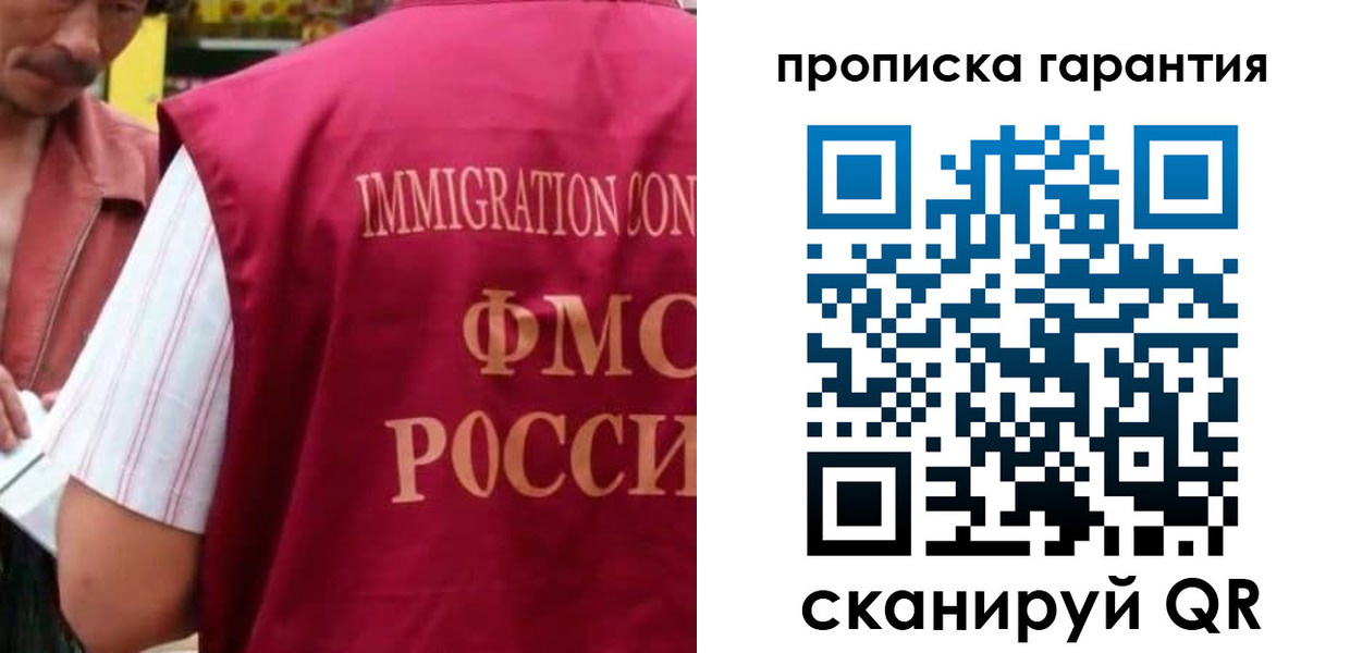 временная регистрация в Новоаннинском