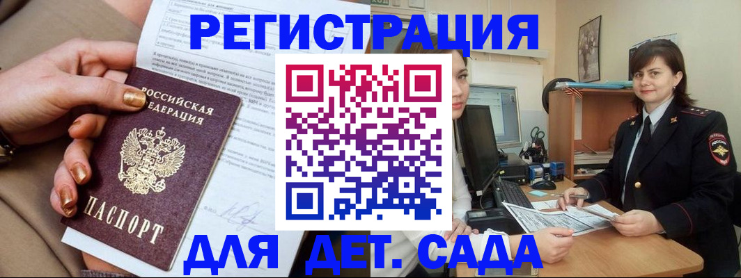 прописка для военкомата в Новоаннинском