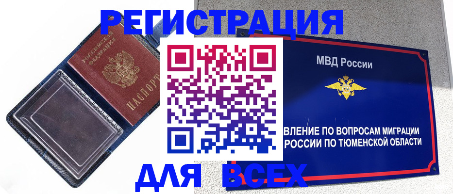 прописка гарантия в Новоаннинском