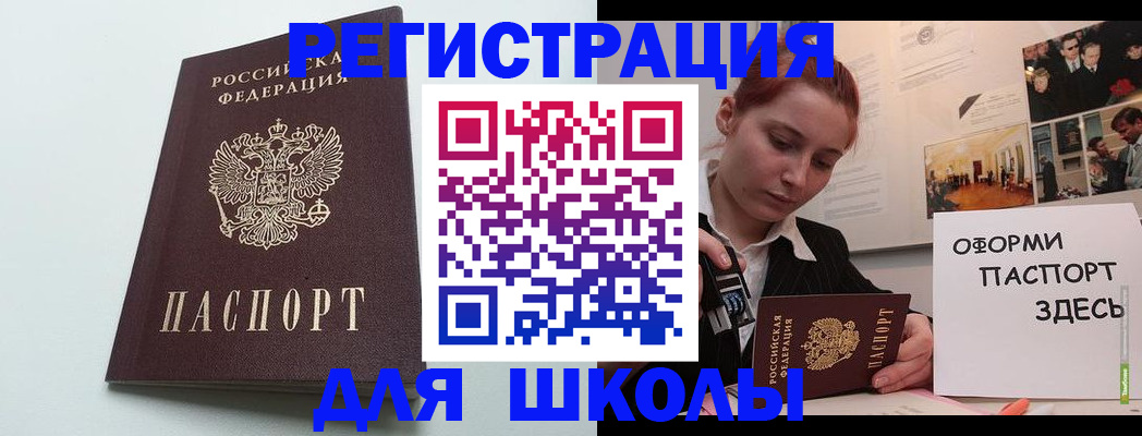 прописка 2025 в Новоаннинском