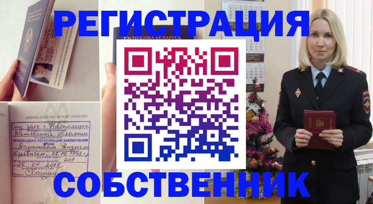 прописка для работы в Новоаннинском