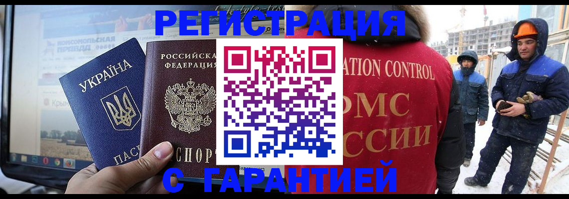 прописка от собственника в Новоаннинском